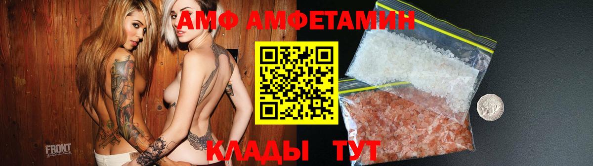 ОМГ ОМГ ссылка  АМФЕТАМИН 98%  Вход с VPN  Крымск  маркетплейс состав  АМФЕТАМИН 