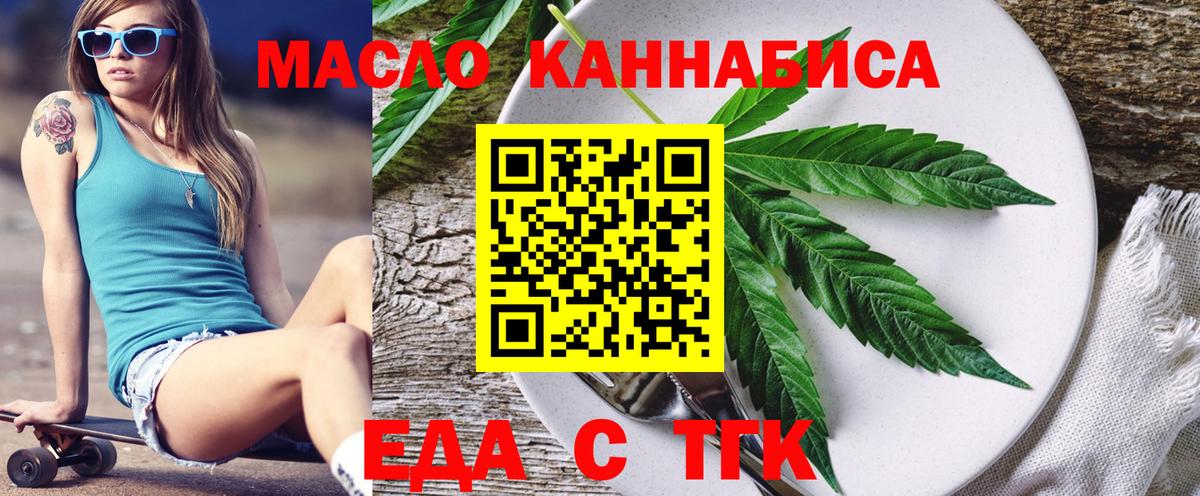 Печенье с ТГК конопля Крымск