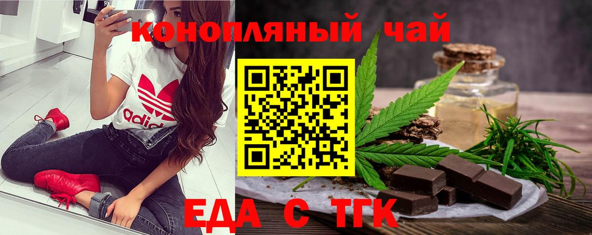 Крымск  Canna-Cookies марихуана  Вход с VPN 
