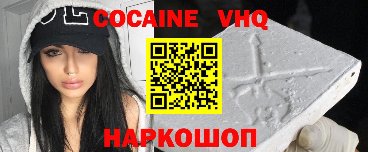 Кокаин Columbia Крымск