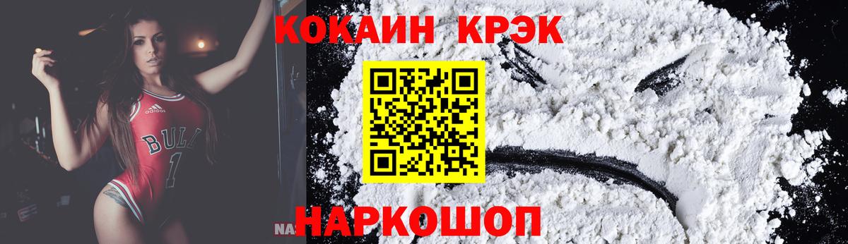 COCAIN Эквадор  Вход с VPN  Крымск  COCAIN  Cocaine Перу 
