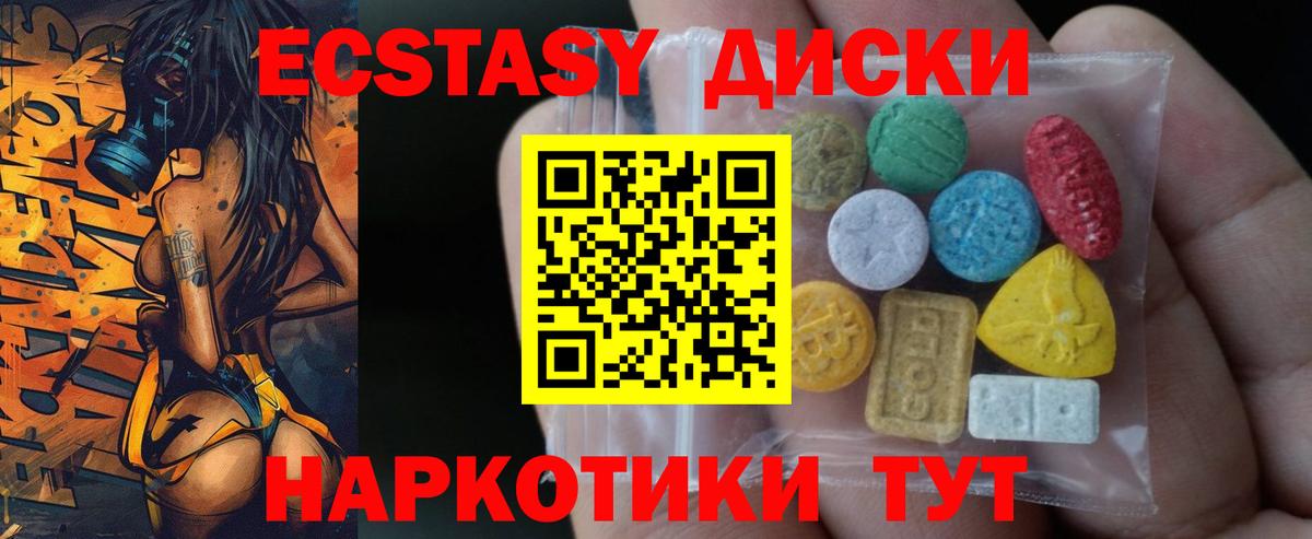 ЭКСТАЗИ Дубай  Ecstasy mix  Крымск  Ecstasy  Вход с VPN 