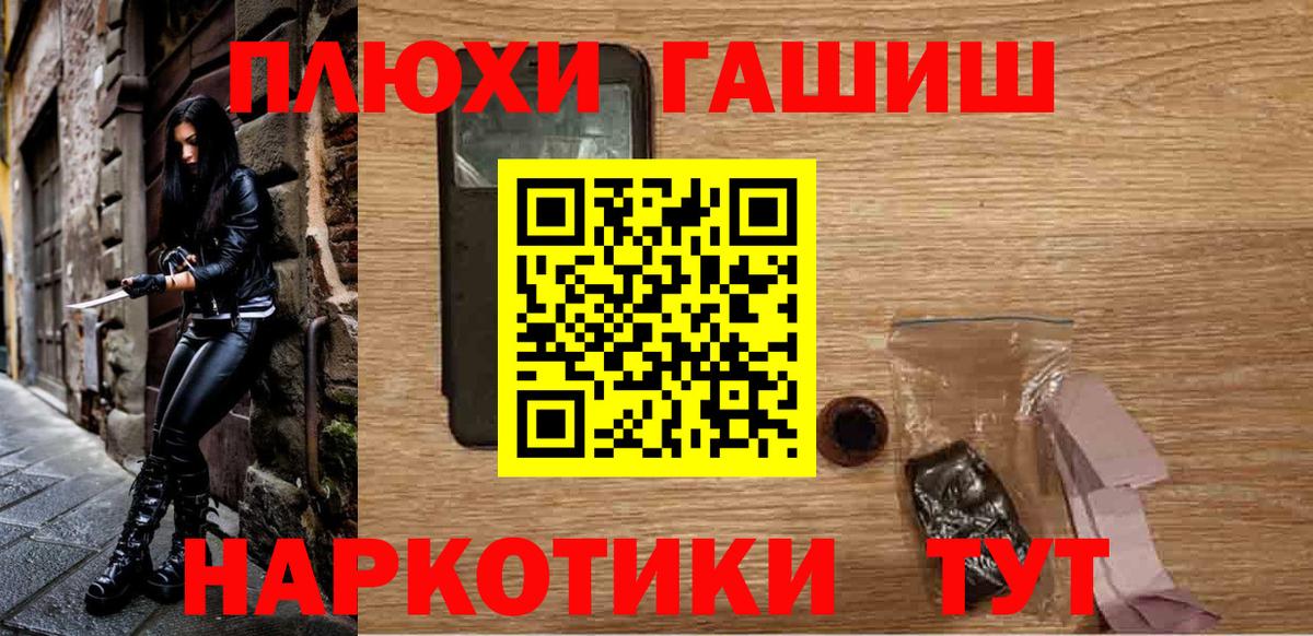 ГАШИШ гашик Крымск