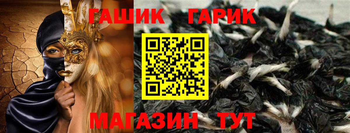 где продают наркотики  ГАШ гарик  Вход с VPN  Крымск 