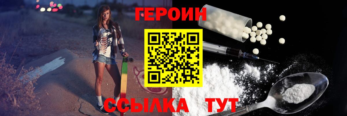 Крымск  Героин афганец  ГЕРОИН  Вход с VPN 