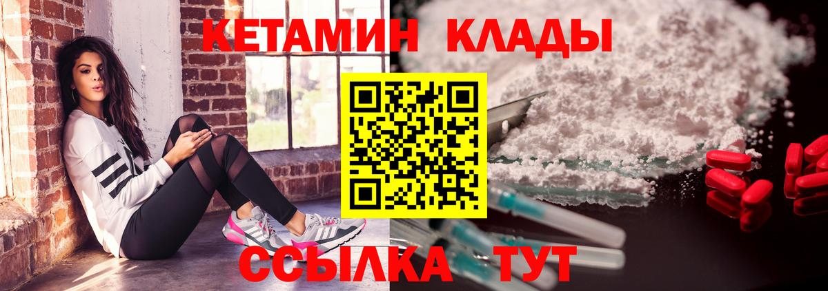 Кетамин ketamine  Кетамин VHQ  Вход с VPN  Крымск 