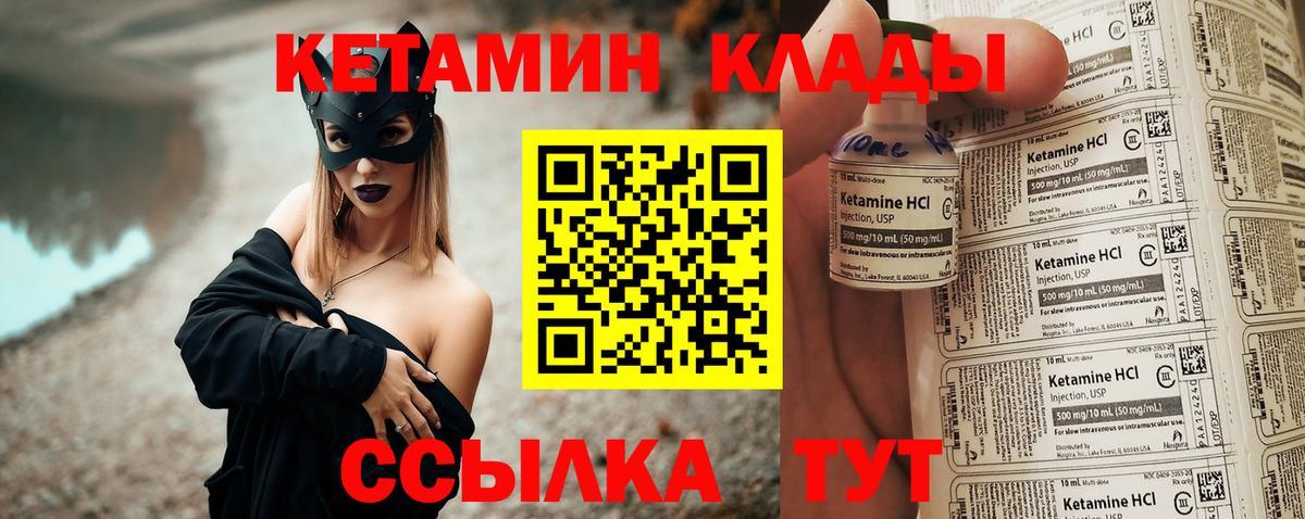КЕТАМИН ketamine Крымск