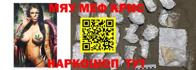 прущие крисы Комсомольск-на-Амуре