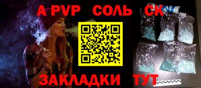 соль ск Конаково