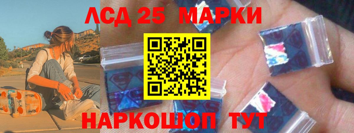 LSD-25 экстази ecstasy Крымск