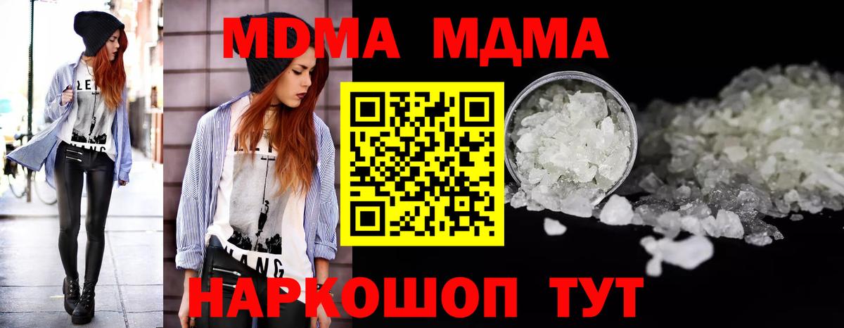 MDMA VHQ Крымск