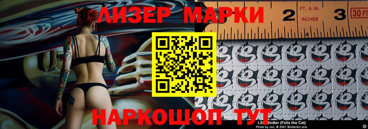 Марки N-bome  Вход с VPN  Марки 25I-NBOMe 1500мкг  Крымск  Марки 25I-NBOMe 1500мкг 