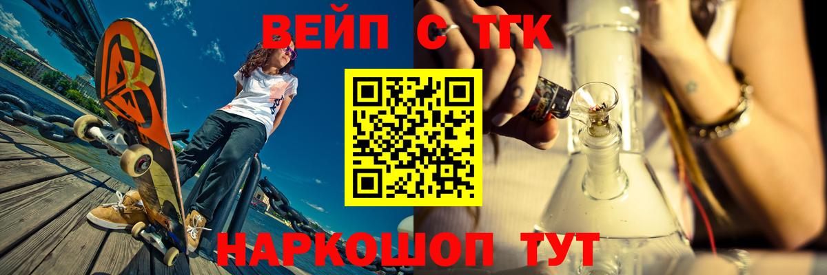 ТГК THC oil Крымск
