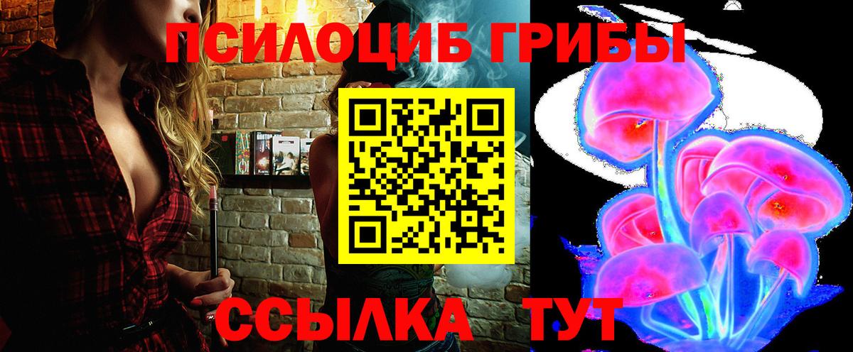 Псилоцибиновые грибы мухоморы Крымск